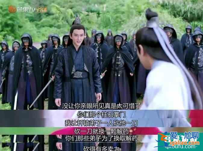 被間諜盯上后怎么辦？看《琉璃》軒轅派的下場就知道了？