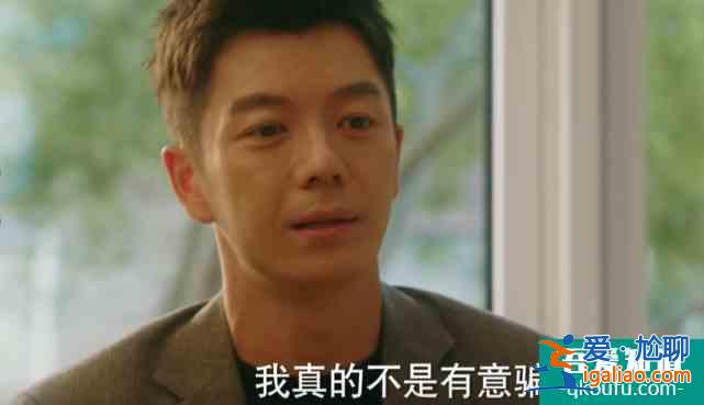 他其實(shí)沒有那么愛你：丁丁坦白和思銳的感情是假，爸爸一臉懵逼？？