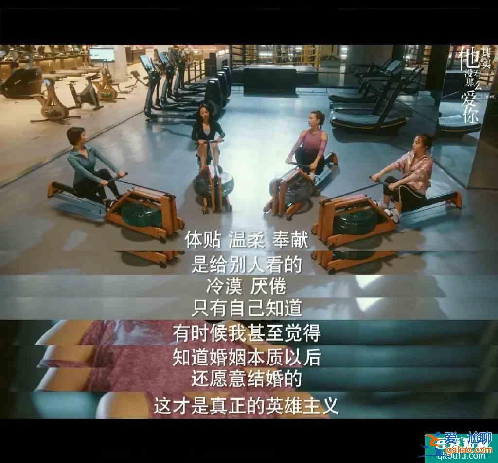 女性群像劇井噴，《他其實沒有那么愛你》如何破局？？