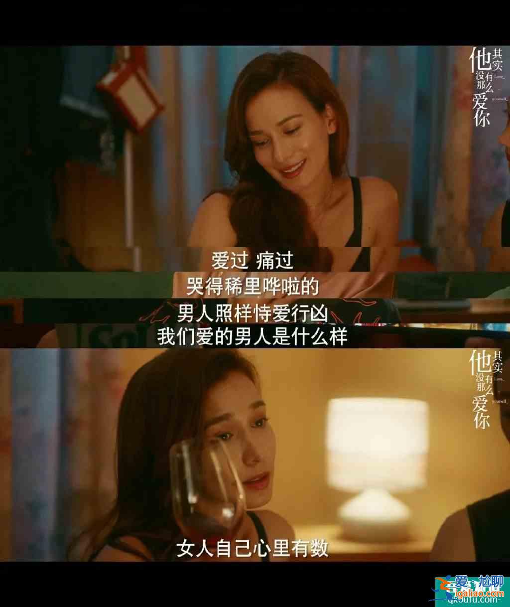 女性群像劇井噴，《他其實沒有那么愛你》如何破局？？