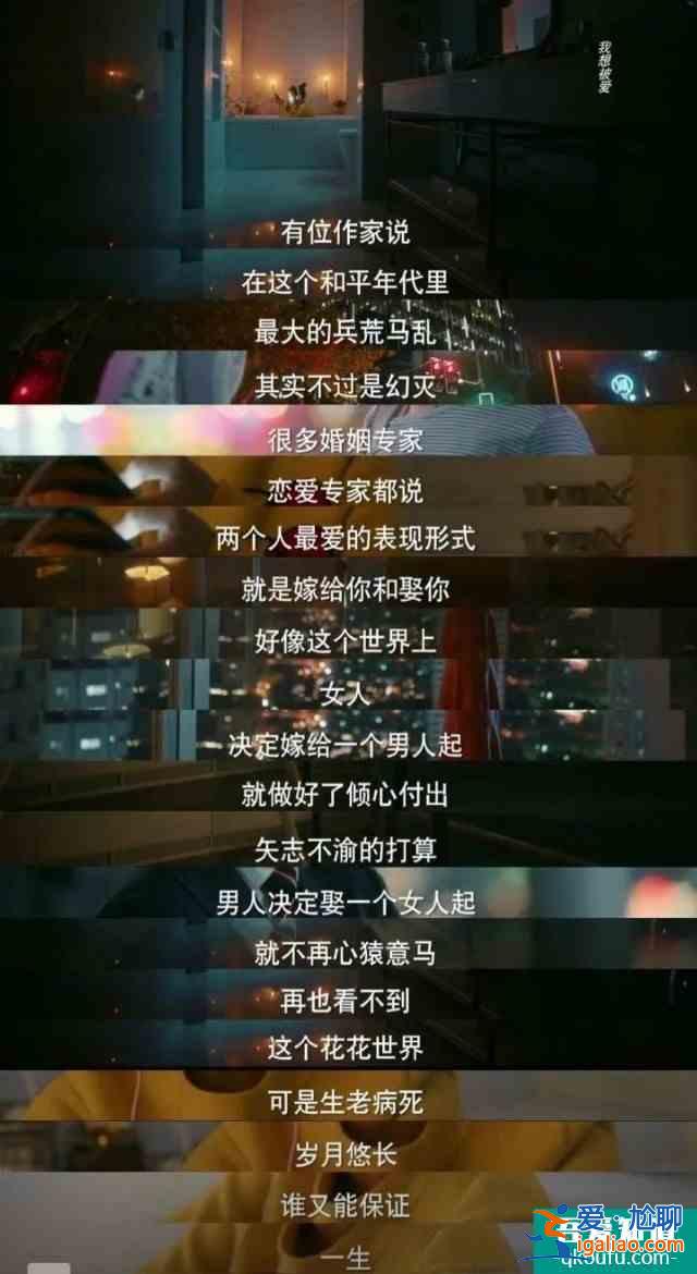 《他其實(shí)沒有那么愛你》現(xiàn)實(shí)愛情中的縮影？
