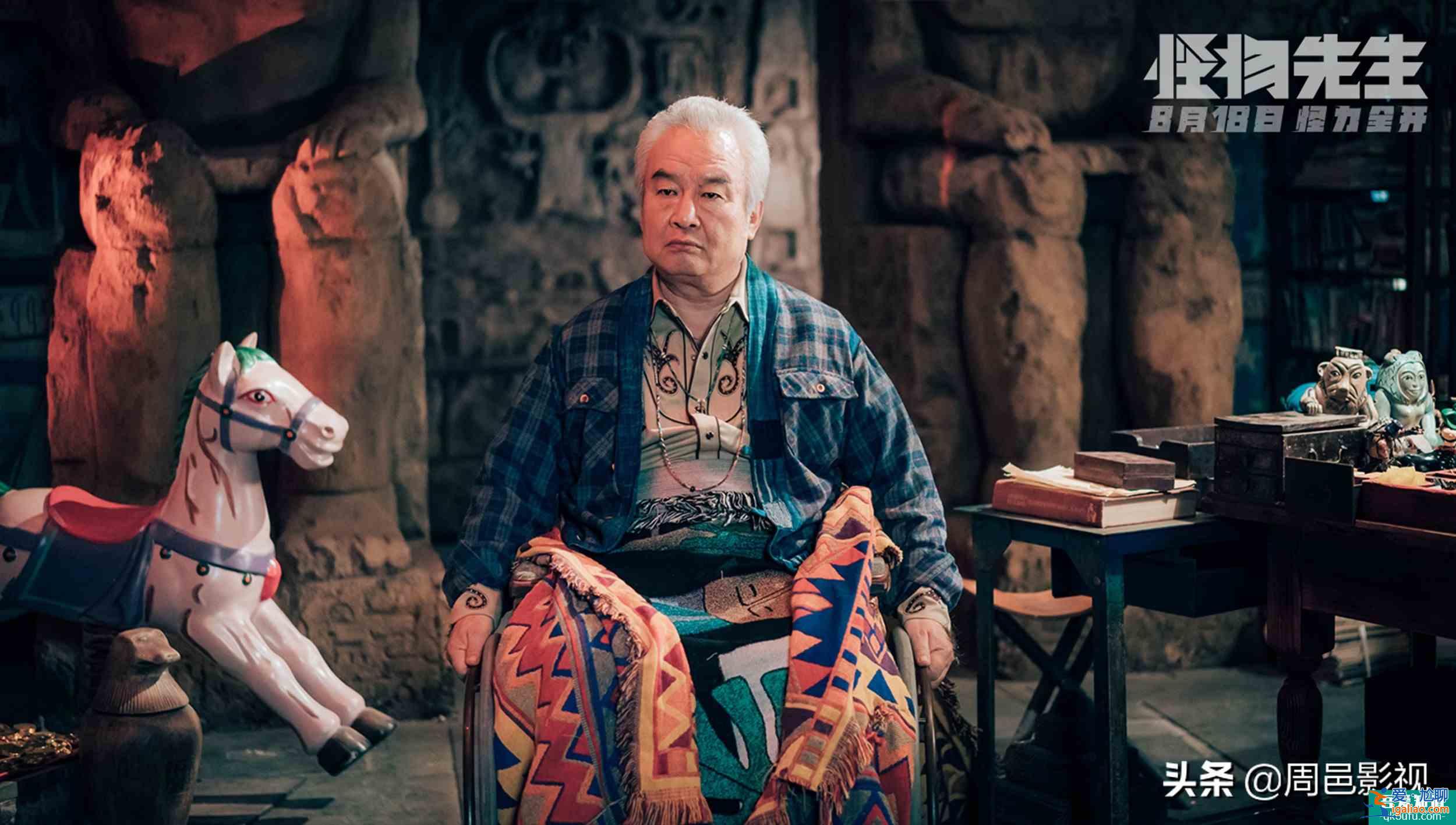 怪物先生：影后影帝同臺，演繹一部世界奇妙物語？