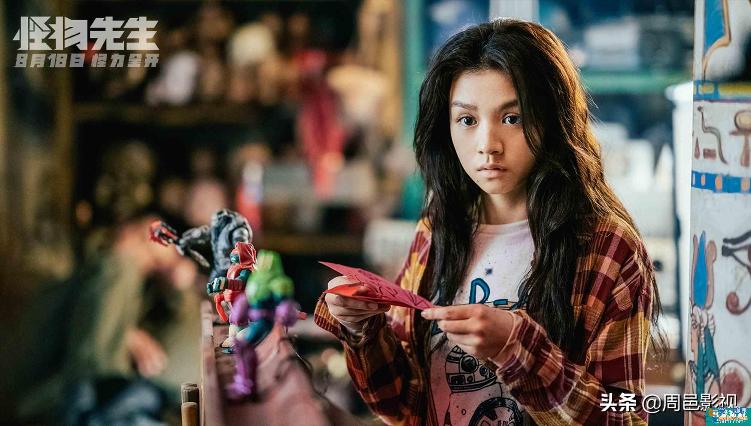 怪物先生：影后影帝同臺，演繹一部世界奇妙物語？