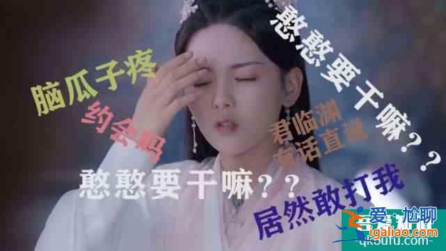 火箭少女楊超越演技其實(shí)不差？《且聽鳳鳴》一開播就上熱搜？
