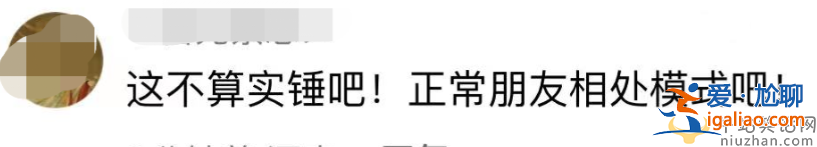 蘇醒疑似婚內(nèi)出軌！深夜與美女約會(huì)摟摟抱抱 網(wǎng)友直呼你還沒紅呢