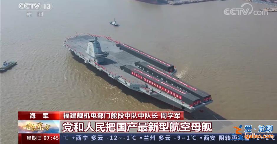 福建艦內(nèi)部艙室首次曝光 還是關(guān)鍵的機(jī)電艙段畫(huà)面？