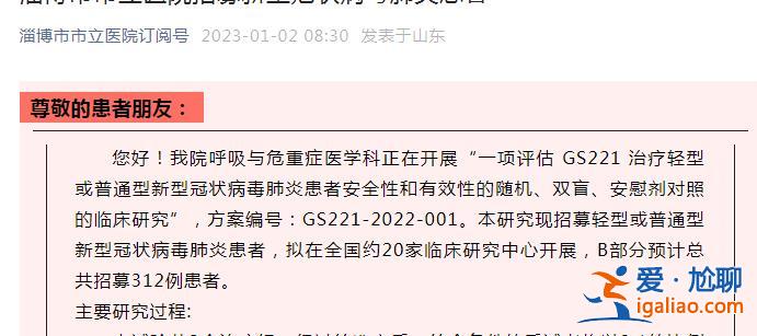 需來(lái)院10趟吃藥5天 檢查費(fèi)全免？
