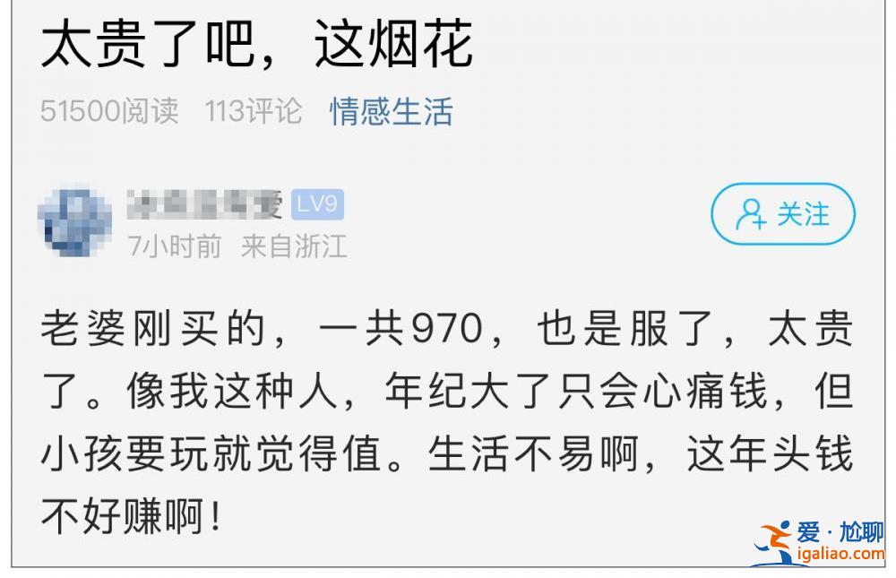 馬路上車(chē)停滿銷(xiāo)售點(diǎn)排長(zhǎng)隊(duì)！多地調(diào)整煙花燃放政策 有人等不及了？