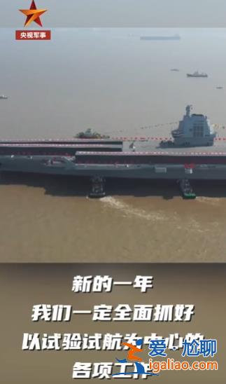 福建艦內(nèi)部艙室首次曝光 還是關(guān)鍵的機(jī)電艙段畫(huà)面？
