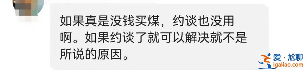 鶴崗一家供暖公司因煤價(jià)暴漲即將停止供熱 煤城鶴崗燒不起煤？？