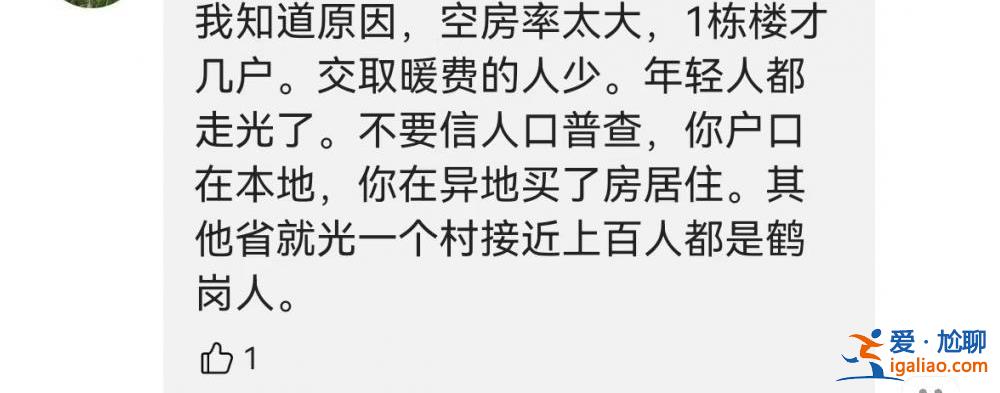 鶴崗一家供暖公司因煤價(jià)暴漲即將停止供熱 煤城鶴崗燒不起煤？？