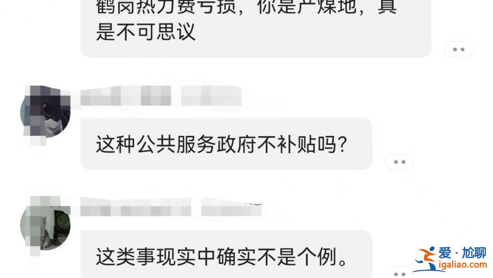 鶴崗一家供暖公司因煤價(jià)暴漲即將停止供熱 煤城鶴崗燒不起煤？？