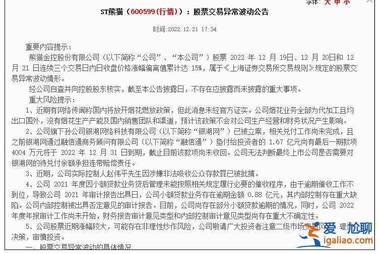 馬路上車(chē)停滿銷(xiāo)售點(diǎn)排長(zhǎng)隊(duì)！多地調(diào)整煙花燃放政策 有人等不及了？