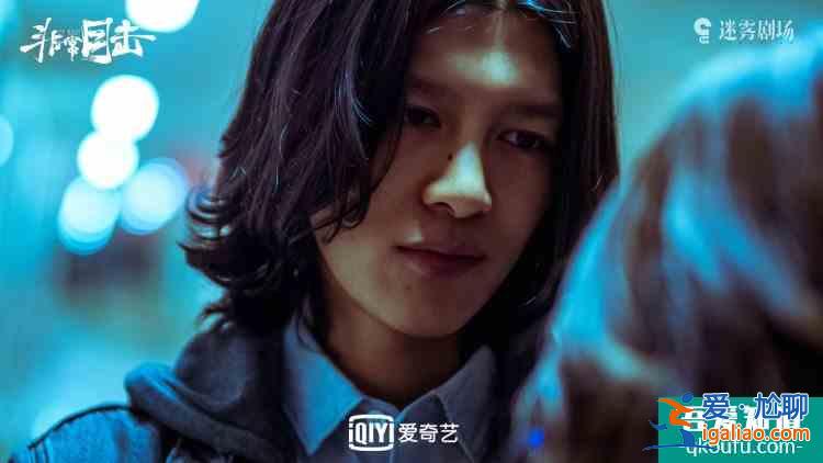 追劇追出“狼人殺”的感覺《非常目擊》曝新預(yù)告開啟高能預(yù)警？