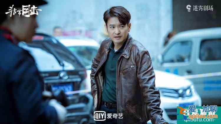 追劇追出“狼人殺”的感覺《非常目擊》曝新預(yù)告開啟高能預(yù)警？