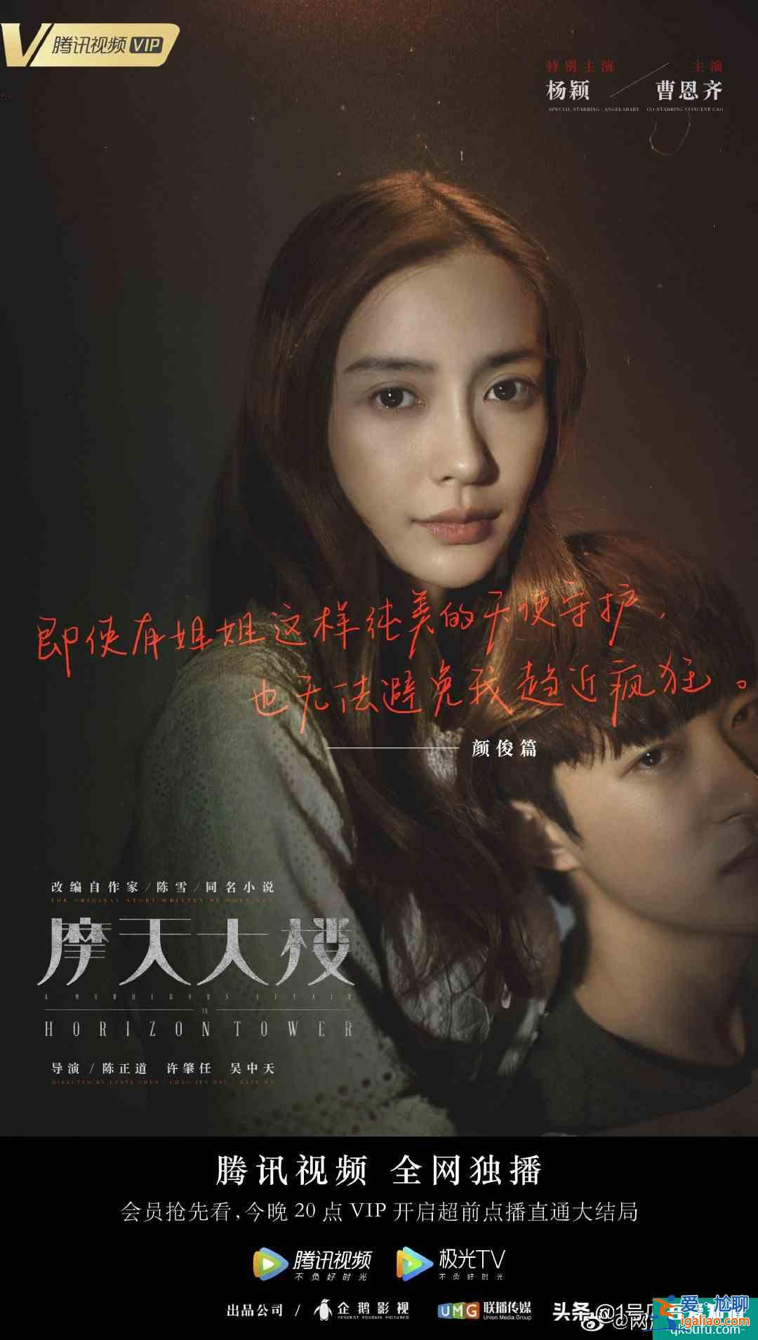 8.2分！Anglebaby演技回春《摩天大樓》上演生死救贖？