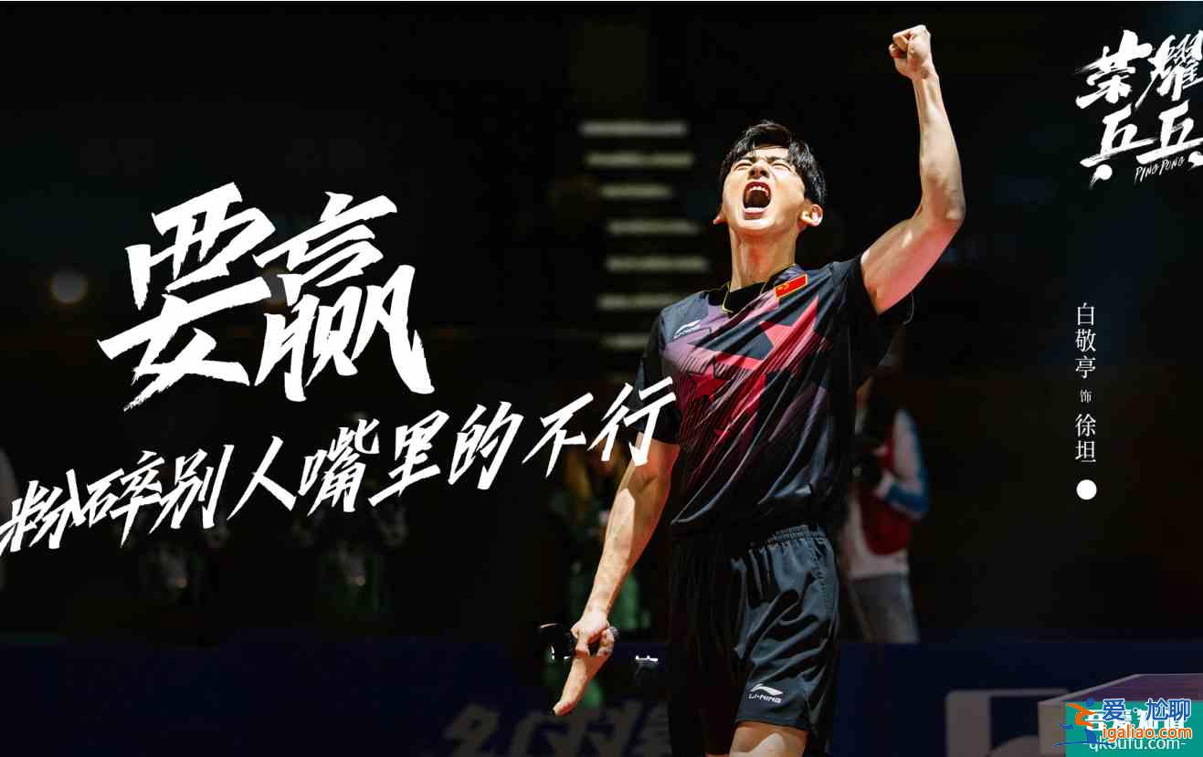 《平凡的榮耀》還未播，白敬亭又一新劇來襲，沖著演員陣容追定了？
