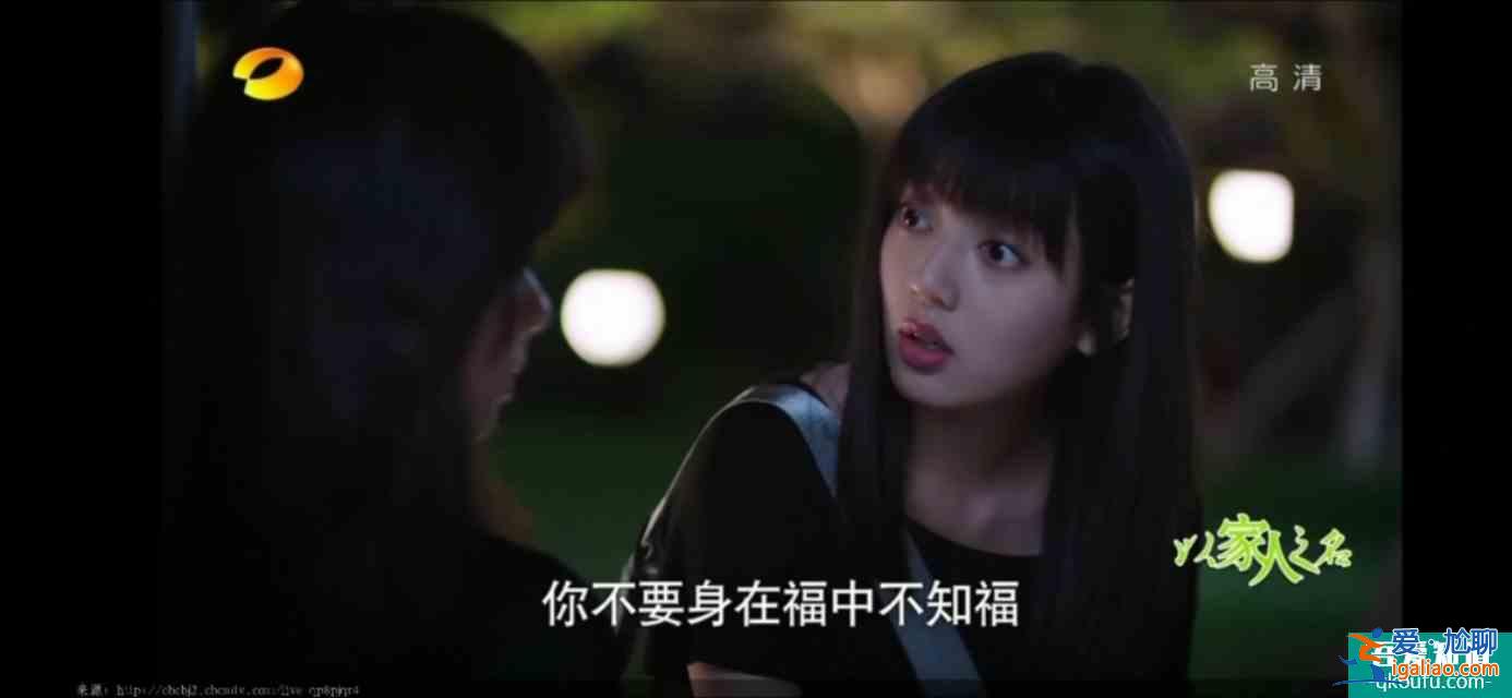 以家人之名（23）凌霄對(duì)尖尖明確表白，李爸見到了子秋生母？