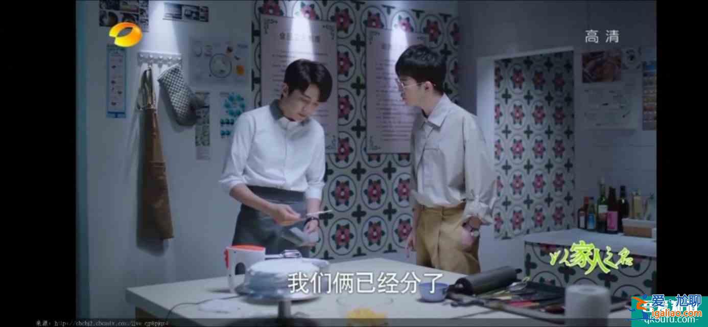 以家人之名（23）凌霄對(duì)尖尖明確表白，李爸見到了子秋生母？