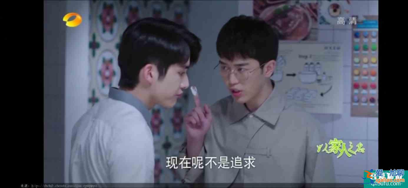 以家人之名（23）凌霄對(duì)尖尖明確表白，李爸見到了子秋生母？