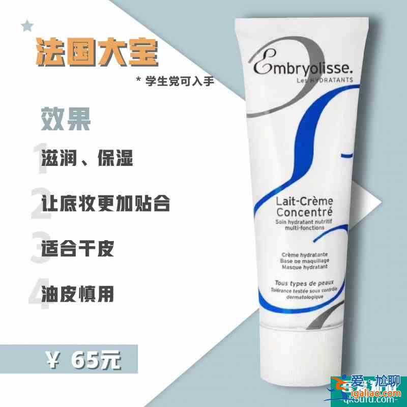 我給明星也在用的妝前乳推薦！？