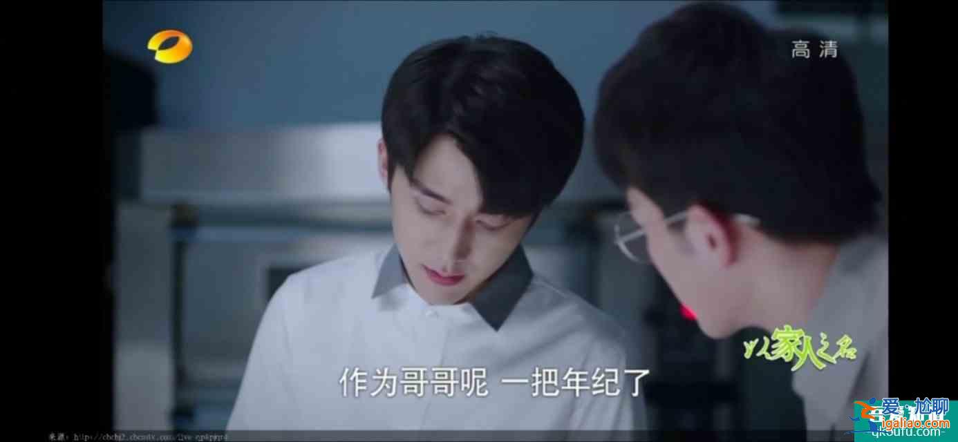 以家人之名（23）凌霄對(duì)尖尖明確表白，李爸見到了子秋生母？