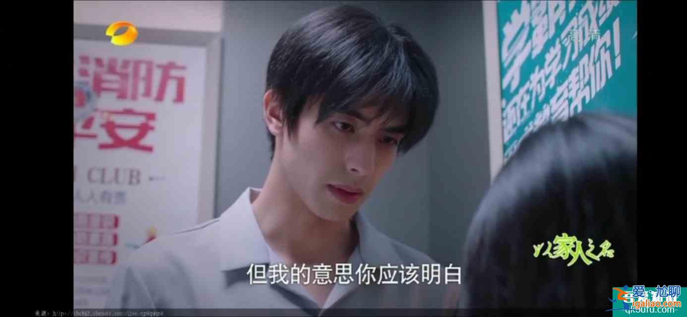 以家人之名（23）凌霄對(duì)尖尖明確表白，李爸見到了子秋生母？