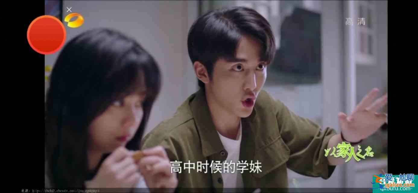 以家人之名（23）凌霄對(duì)尖尖明確表白，李爸見到了子秋生母？