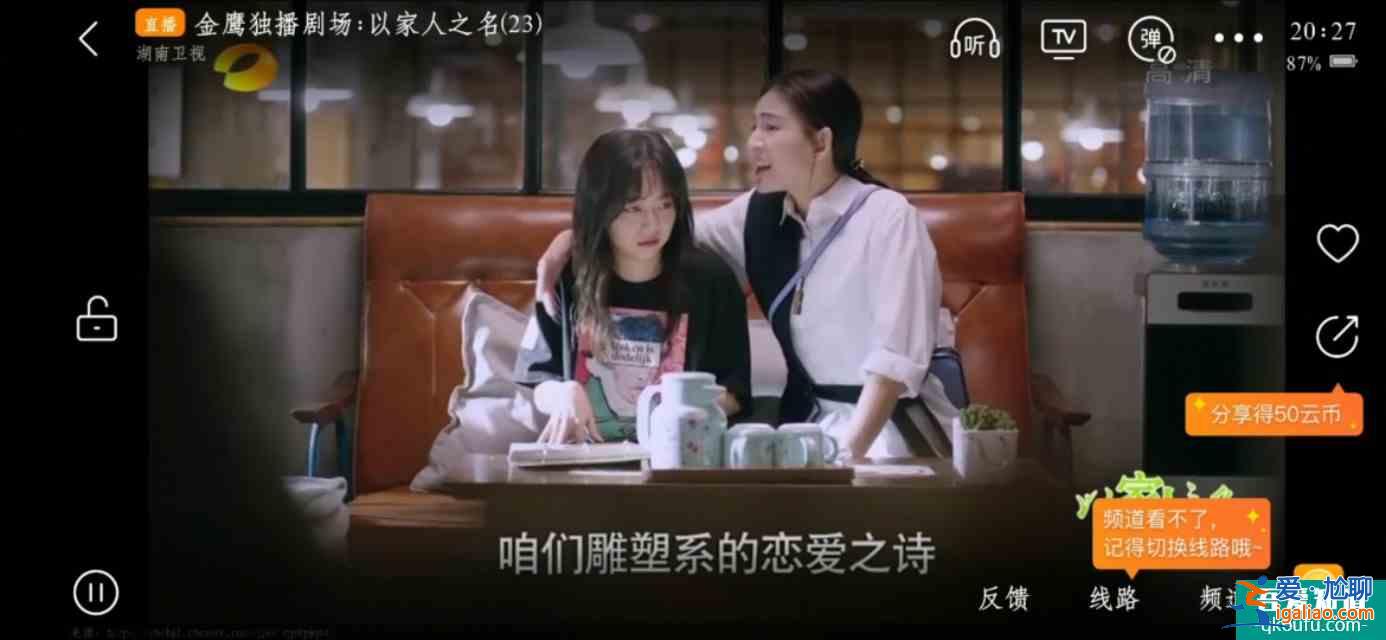 以家人之名（23）凌霄對(duì)尖尖明確表白，李爸見到了子秋生母？