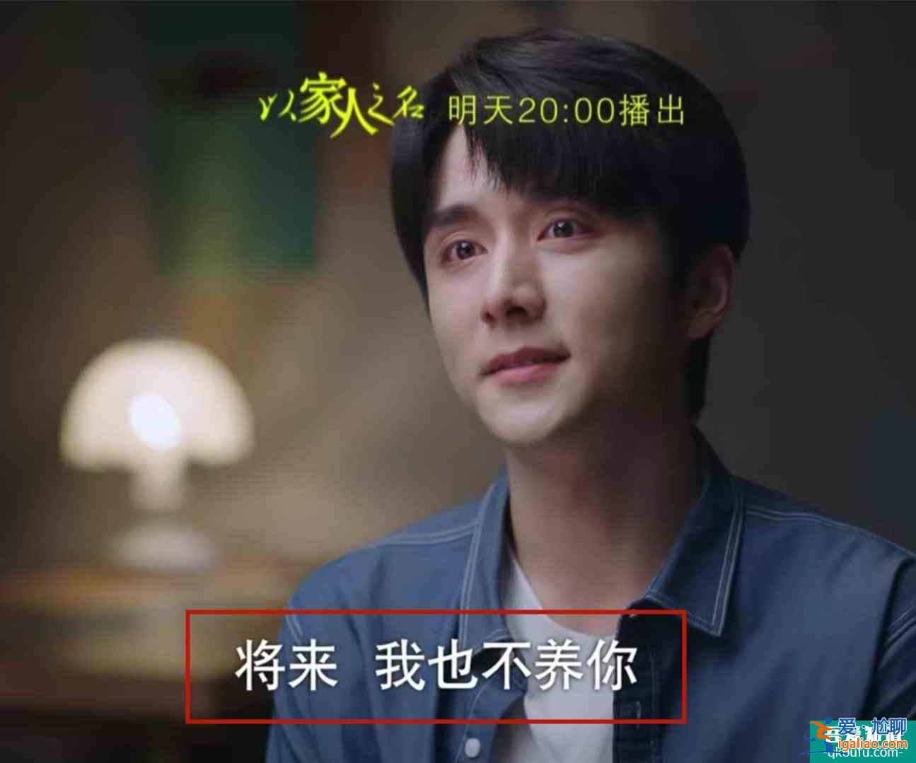 張新成的“三場哭戲”，《以家人之名》小哥演技炸裂的3個(gè)瞬間？