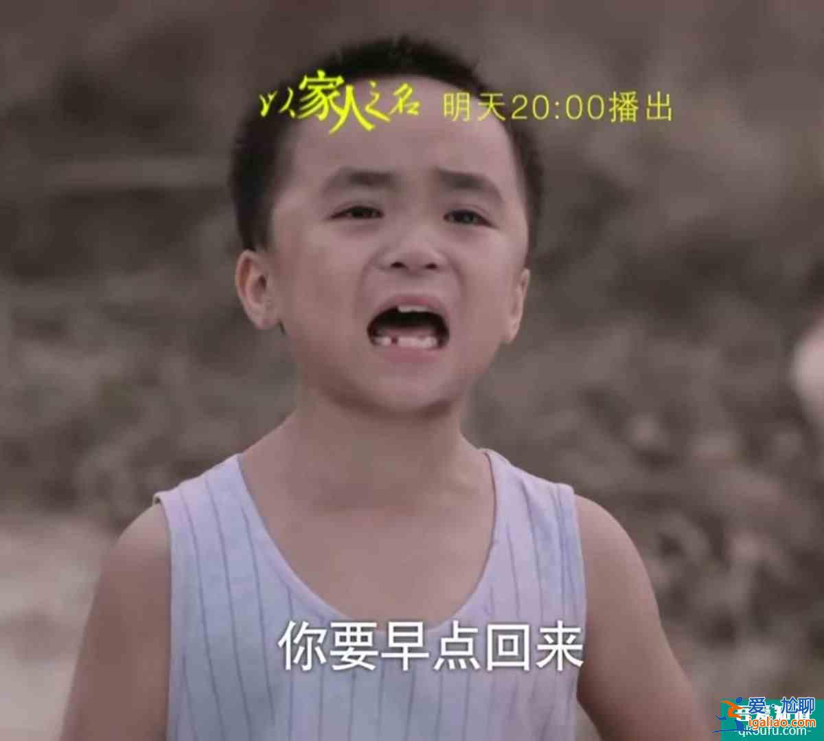 張新成的“三場哭戲”，《以家人之名》小哥演技炸裂的3個(gè)瞬間？