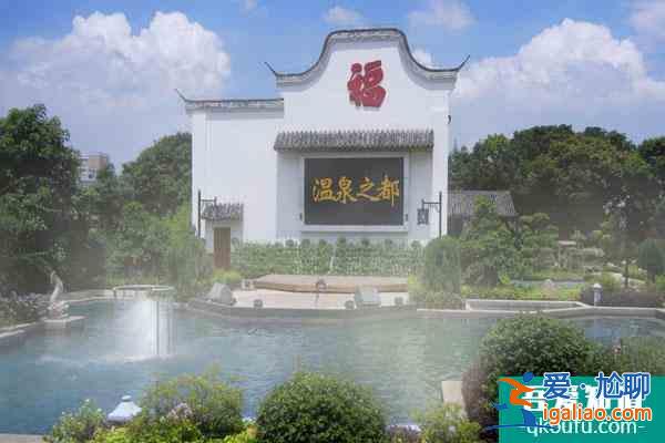 福州鼓樓區(qū)泡溫泉哪里好？