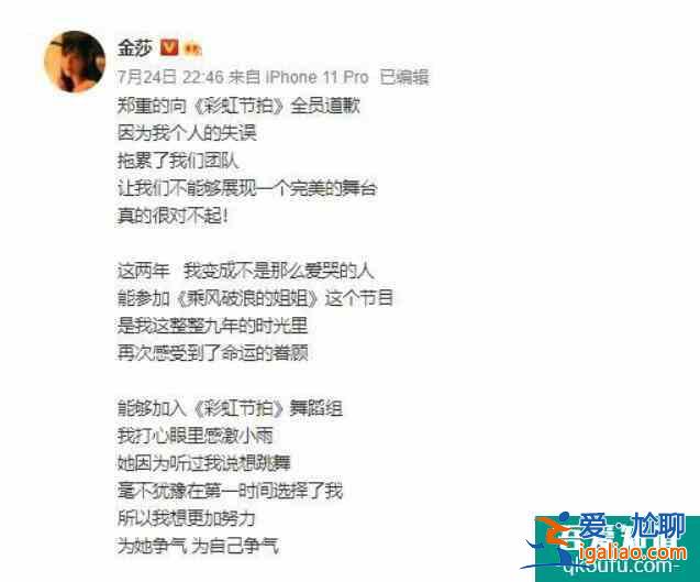 金莎發(fā)長文道歉 網(wǎng)友：為你的臨場反應(yīng)能力點贊？
