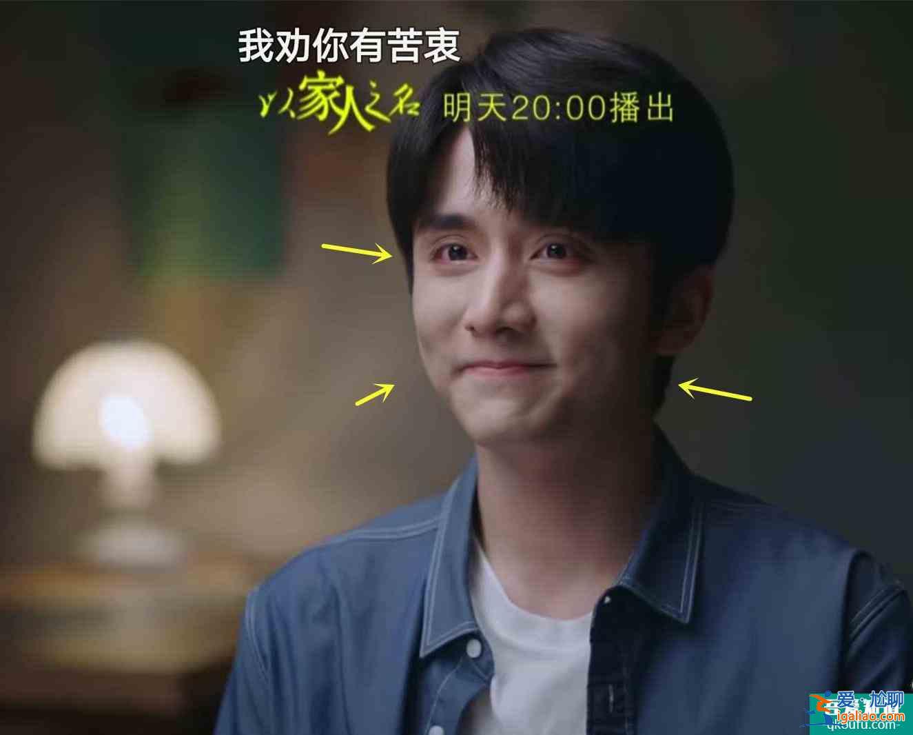 張新成的“三場哭戲”，《以家人之名》小哥演技炸裂的3個(gè)瞬間？