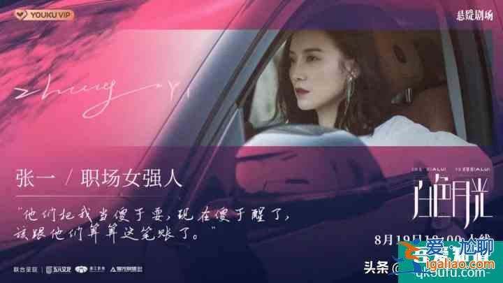 《白色月光》：成年人沒有崩潰的自由，內(nèi)心很崩潰，也要笑臉迎人？
