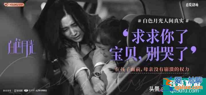 《白色月光》：成年人沒有崩潰的自由，內(nèi)心很崩潰，也要笑臉迎人？