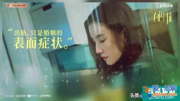 《白色月光》：成年人沒有崩潰的自由，內(nèi)心很崩潰，也要笑臉迎人？