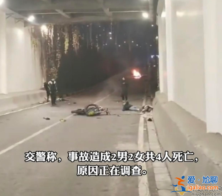 網(wǎng)紅隧道飆車去世！現(xiàn)場(chǎng)曝光慘不忍睹 4人身亡其中倆人16歲