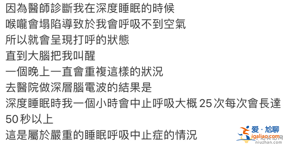 陳喬恩自曝患睡眠呼吸中止癥!一小時(shí)內(nèi)呼吸停止25次 目前已做開刀手術(shù)