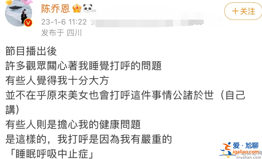 陳喬恩自曝患睡眠呼吸中止癥!一小時(shí)內(nèi)呼吸停止25次 目前已做開刀手術(shù)