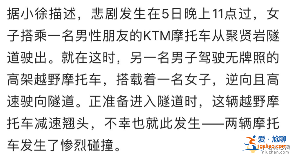 網(wǎng)紅隧道飆車去世！現(xiàn)場(chǎng)曝光慘不忍睹 4人身亡其中倆人16歲