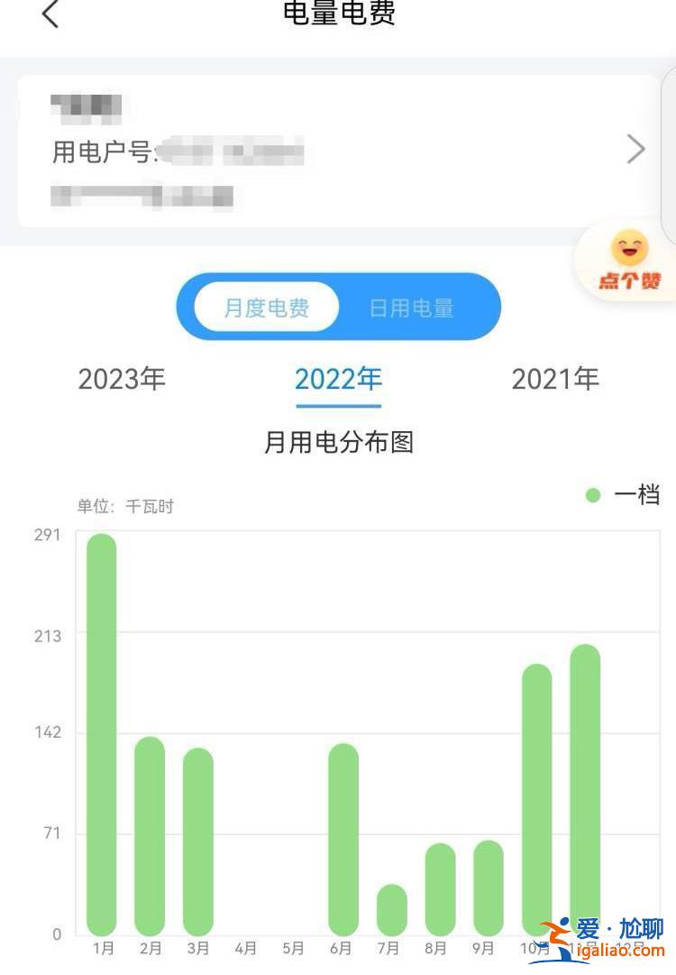 電費電子賬單系統(tǒng)“崩”了？上海地區(qū)暫時無法查詢 已在緊急恢復(fù)中？