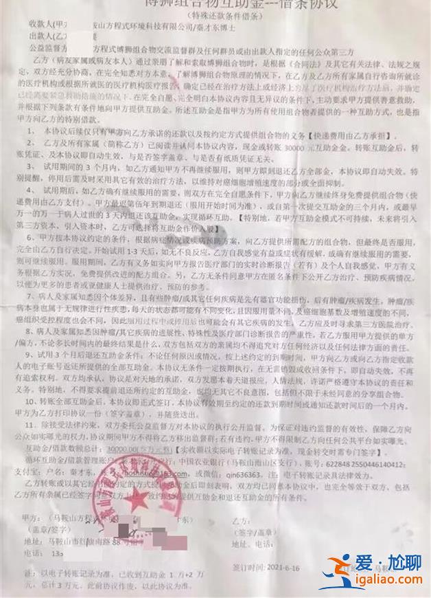 我不會(huì)賺病友的錢 盼造福更多癌癥患者？