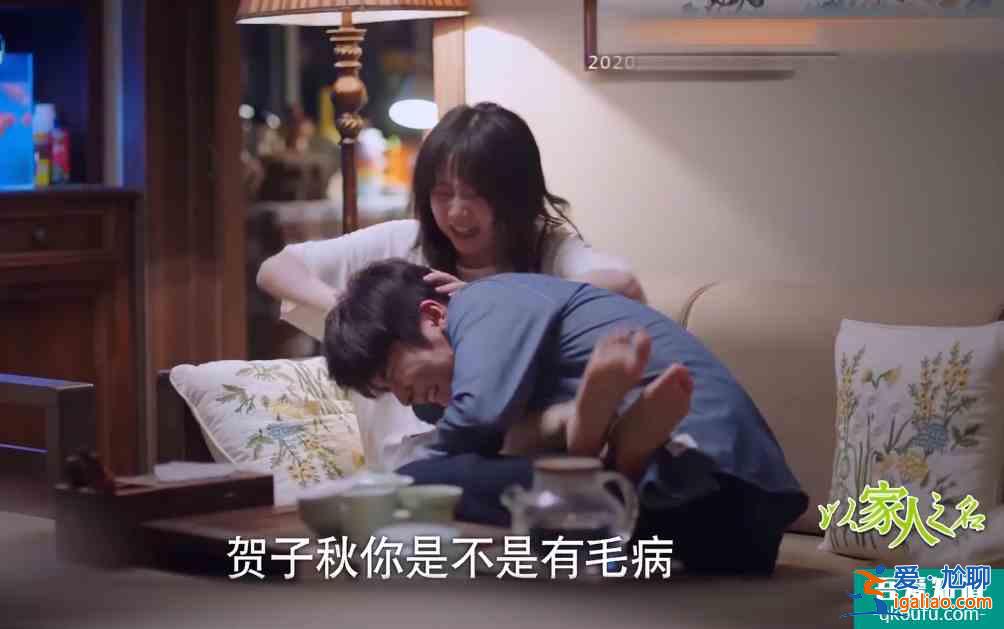 以家人之名：賀子秋表白李尖尖，與愛情無關(guān)，只是把親情看得太重？