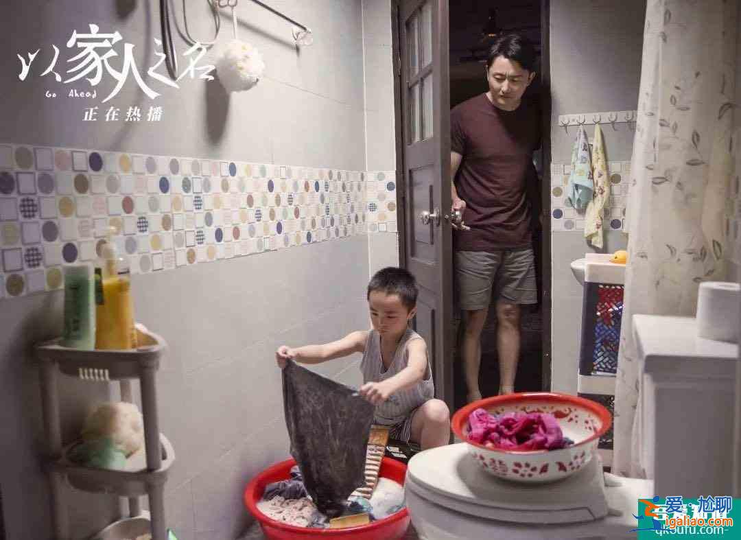 《以家人之名》：好的家庭氛圍，決定孩子的生活的溫度？