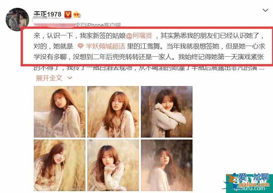 《以家人之名》唐燦火了，撞臉Lisa不說，還是北電專業(yè)第一名？