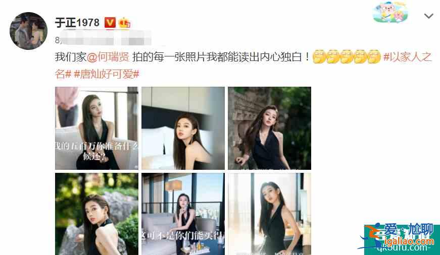 《以家人之名》唐燦火了，撞臉Lisa不說，還是北電專業(yè)第一名？