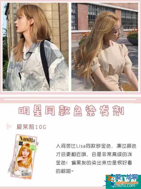 明星同款發(fā)色染發(fā)劑推薦！干發(fā)免洗噴霧推薦？