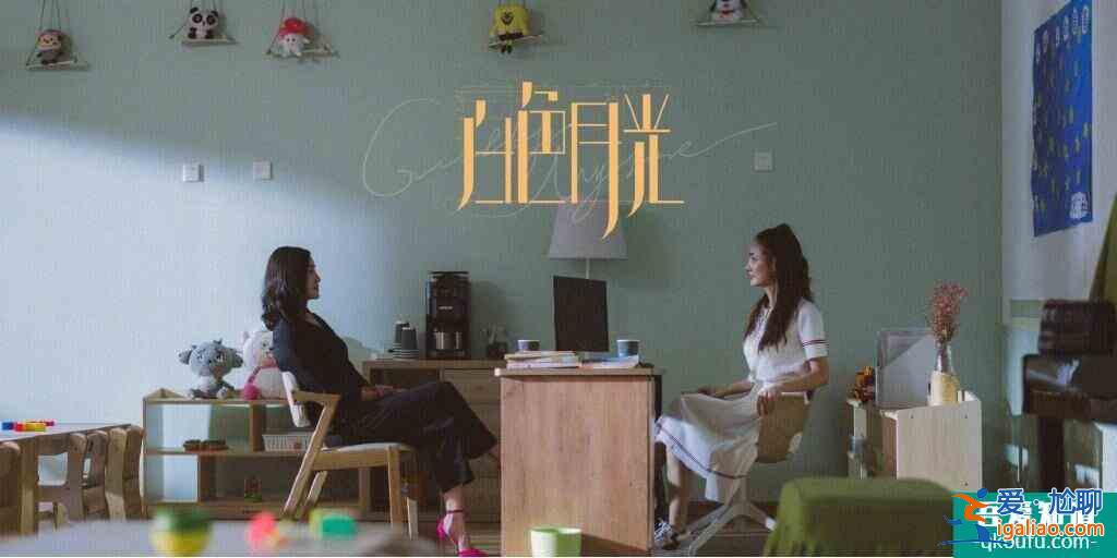 《白色月光》劇情環(huán)環(huán)相扣，到底是張鑫的設計，還是張一的幻想？？