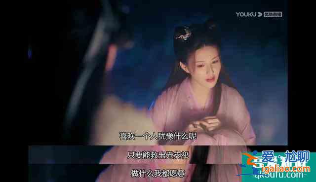 《琉璃》怎么樣才叫值得愛？紫狐說出了我聽過最好的答案？
